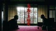 NHK版金田一シリーズ第5弾『悪魔の手毬唄』放送日決定。吉岡秀隆、宮沢りえのコメント到着