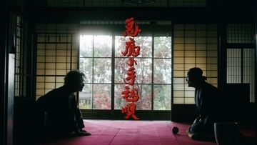 NHK版金田一シリーズ第5弾『悪魔の手毬唄』放送日決定。吉岡秀隆、宮沢りえのコメント到着