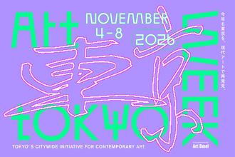 現代アートの創造性と多様性を発信『アートウィーク東京』が11月4日～8日に開催