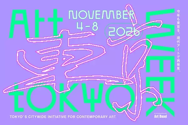現代アートの創造性と多様性を発信『アートウィーク東京』が11月4日～8日に開催