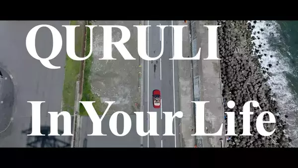 「くるり“In Your Life”のPVが7月26日にプレミア公開。冒頭が予告編として公開中」の画像