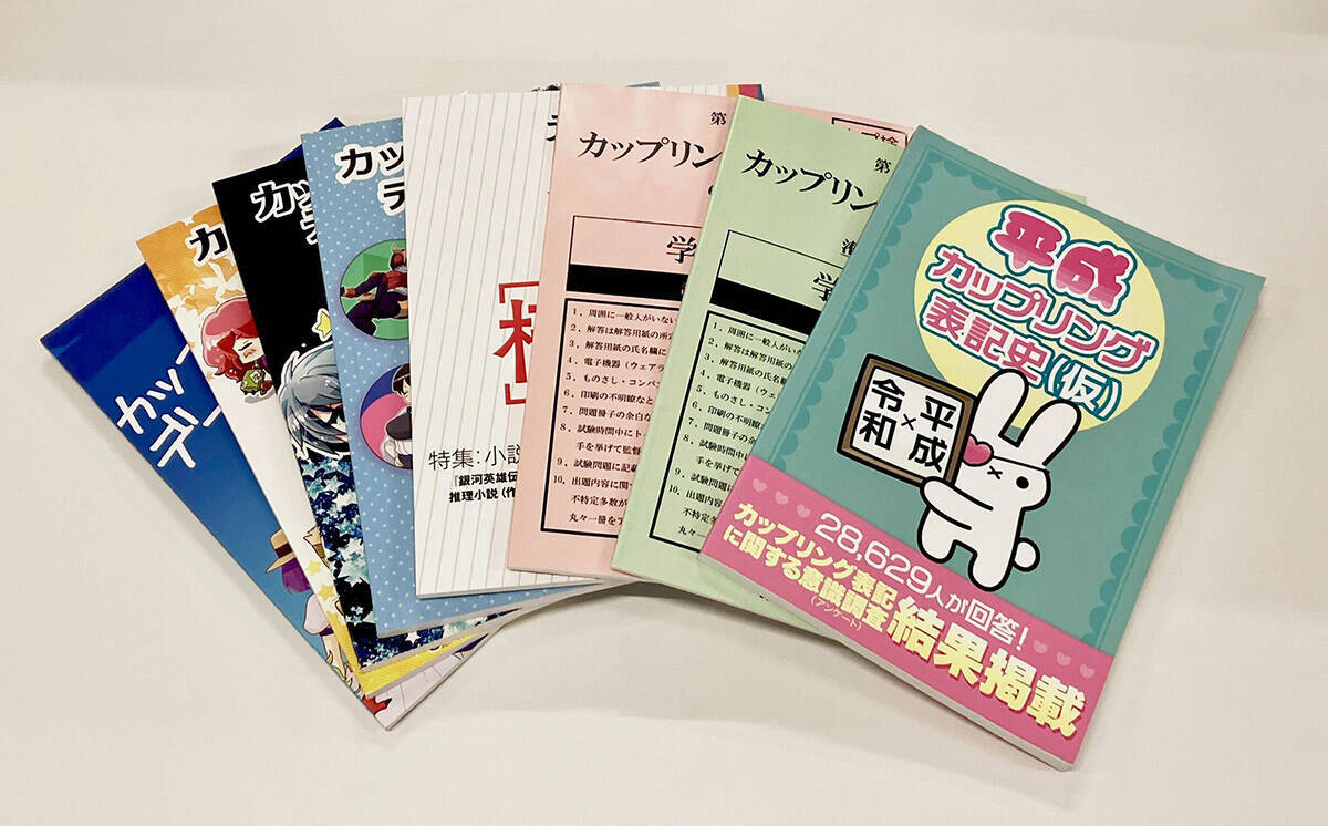 『はじめてのBL展』が5月から開催。竹宮惠子、あさぎり夕、紗久楽さわの原画やBL本帯を展示