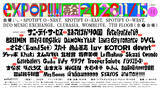 「『exPoP!!!!!再会 2026』第2弾で踊ってばかりの国、BREIMEN、KOTORI、Trooper Saluteら11組」の画像1