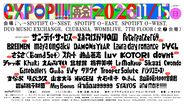 『exPoP!!!!!再会 2026』第2弾で踊ってばかりの国、BREIMEN、KOTORI、Trooper Saluteら11組