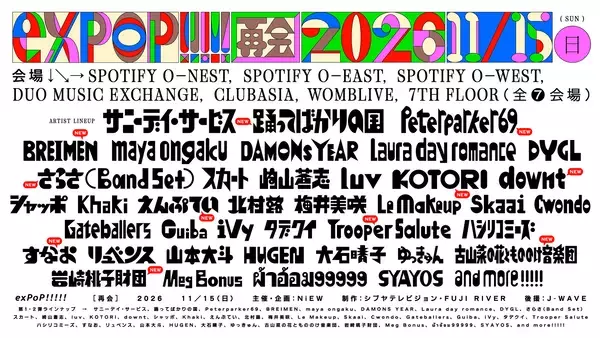 『exPoP!!!!!再会 2026』第2弾で踊ってばかりの国、BREIMEN、KOTORI、Trooper Saluteら11組
