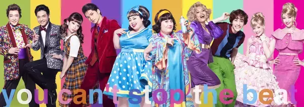 「ミュージカル『ヘアスプレー』日本版は、人種差別をどう描く？「黒塗りメイクはしない」と過去に声明も」の画像