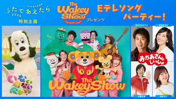 「NHK夏の音楽特番『うたであえたら』にくるり、速水けんたろう、茂森あゆみ、佐藤弘道、松野ちか」の画像