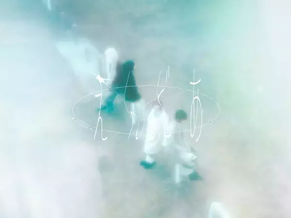 「不安定な日々に、きらめきを。mol-74髙橋涼馬率いる「えんどあ。」が鳴らす新しい居場所」の画像