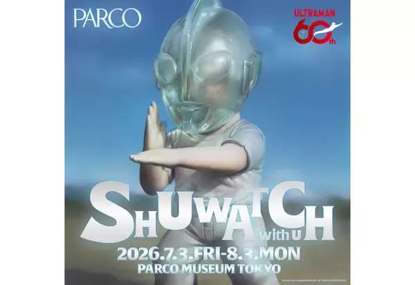 『ウルトラマン』60周年を記念した企画展『SHUWATCH with U』が7月3日から渋谷PARCOで開催