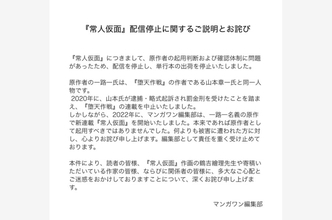 小学館マンガワン問題の経緯まとめ。発端となった訴訟から公式声明までを時系列で追う