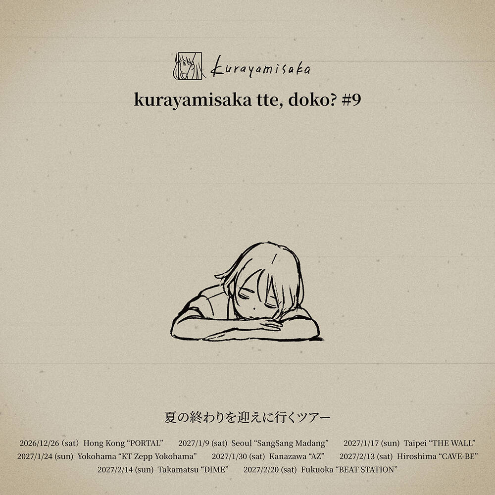 kurayamisaka、香港・韓国・台湾・日本を巡るアジアツアーを2026年末から2027年2月にかけて開催