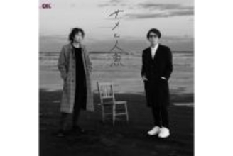 岡村和義の新曲“サメと人魚”が4月17日にリリース&amp;PV公開