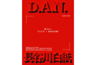 D.A.N.×長谷川白紙の初ツーマンライブが8月21日にSpotify O-EASTで開催