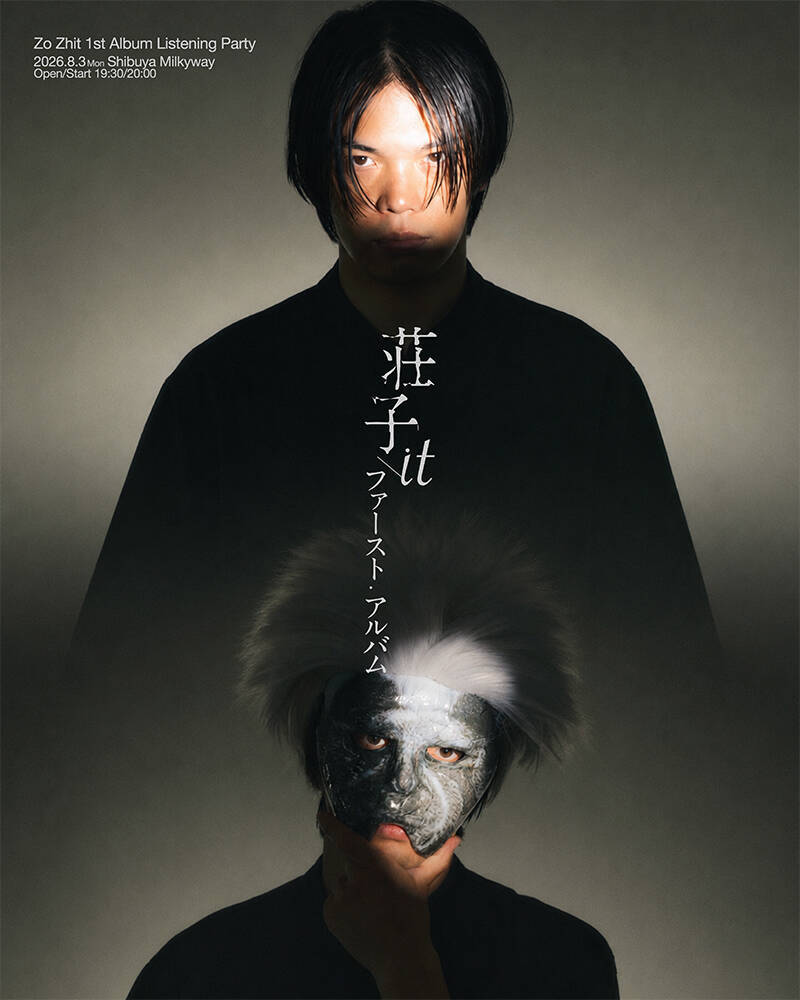 Dos Monos荘子itの初ソロアルバム『人生劇場』からリード曲“東京コンプレックス”のMV公開