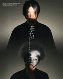 「Dos Monos荘子itの初ソロアルバム『人生劇場』からリード曲“東京コンプレックス”のMV公開」の画像3