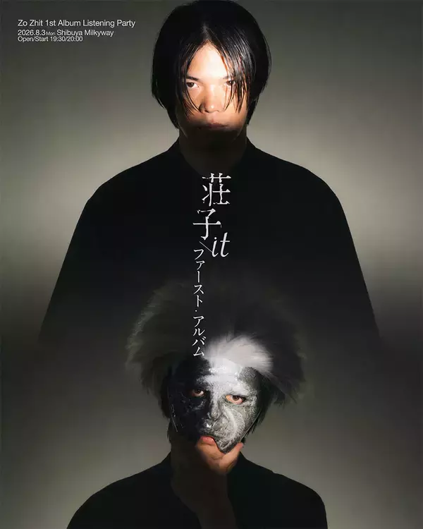 「Dos Monos荘子itの初ソロアルバム『人生劇場』からリード曲“東京コンプレックス”のMV公開」の画像