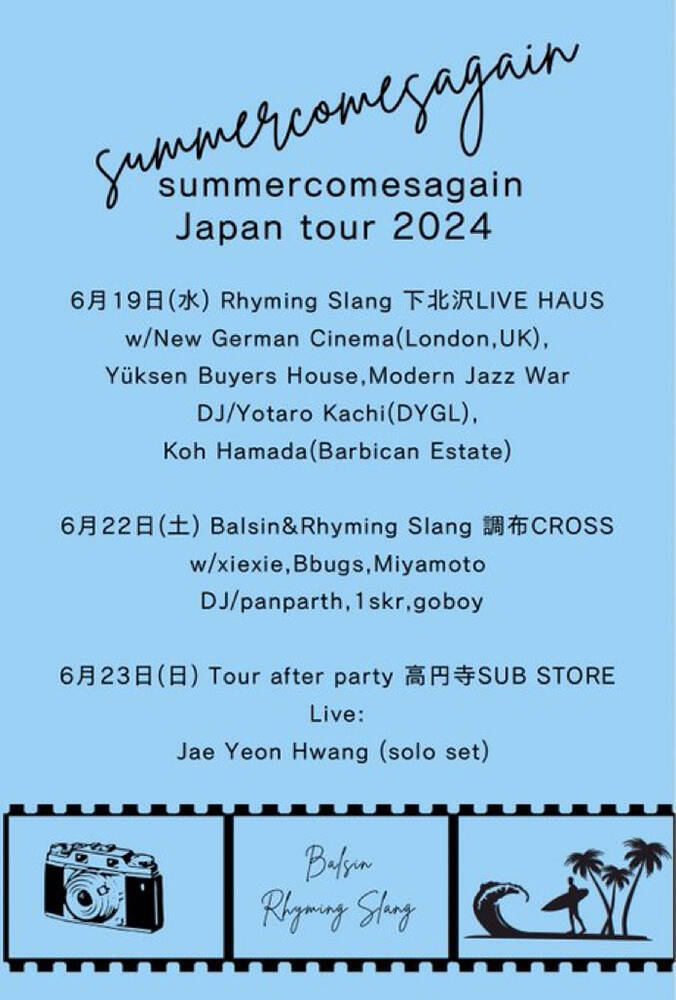 韓国AKUAのファン・ジェヨン率いるsummercomesagainの来日公演が6月に開催