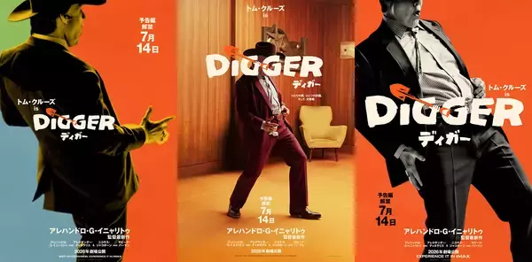 トム・クルーズ45年の軌跡を辿る『DIGGER／ディガー』予告編＆トリプルティザーポスター到着
