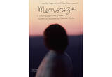 「柄本佑主演映画『メモリィズ』が2026年6月公開。超特報＆超ティザービジュアル到着」の画像1