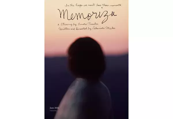 柄本佑主演映画『メモリィズ』が2026年6月公開。超特報＆超ティザービジュアル到着