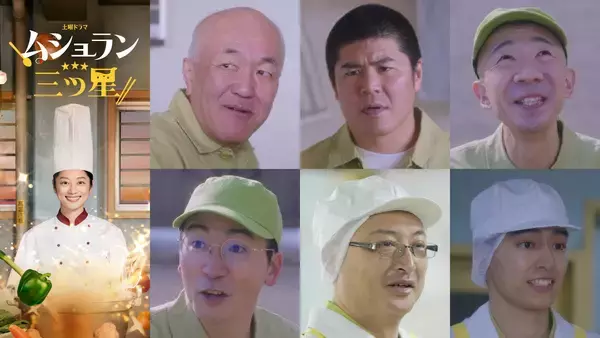 小池栄子主演『ムショラン三ツ星』にDOTAMA、ひょうろく、温水洋一らが受刑者役で出演