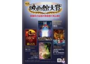 『映画館大賞』受賞作を再上映。『国宝』『劇場版「鬼滅の刃」無限城編 第一章 猗窩座再来』など4作品
