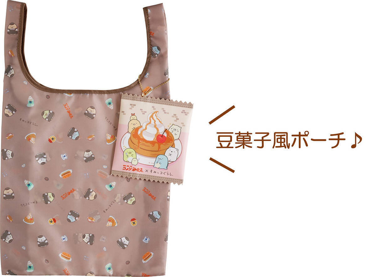 コメダ珈琲店×すみっコぐらしがコラボ。ぬいぐるみや文房具、日用雑貨などが登場