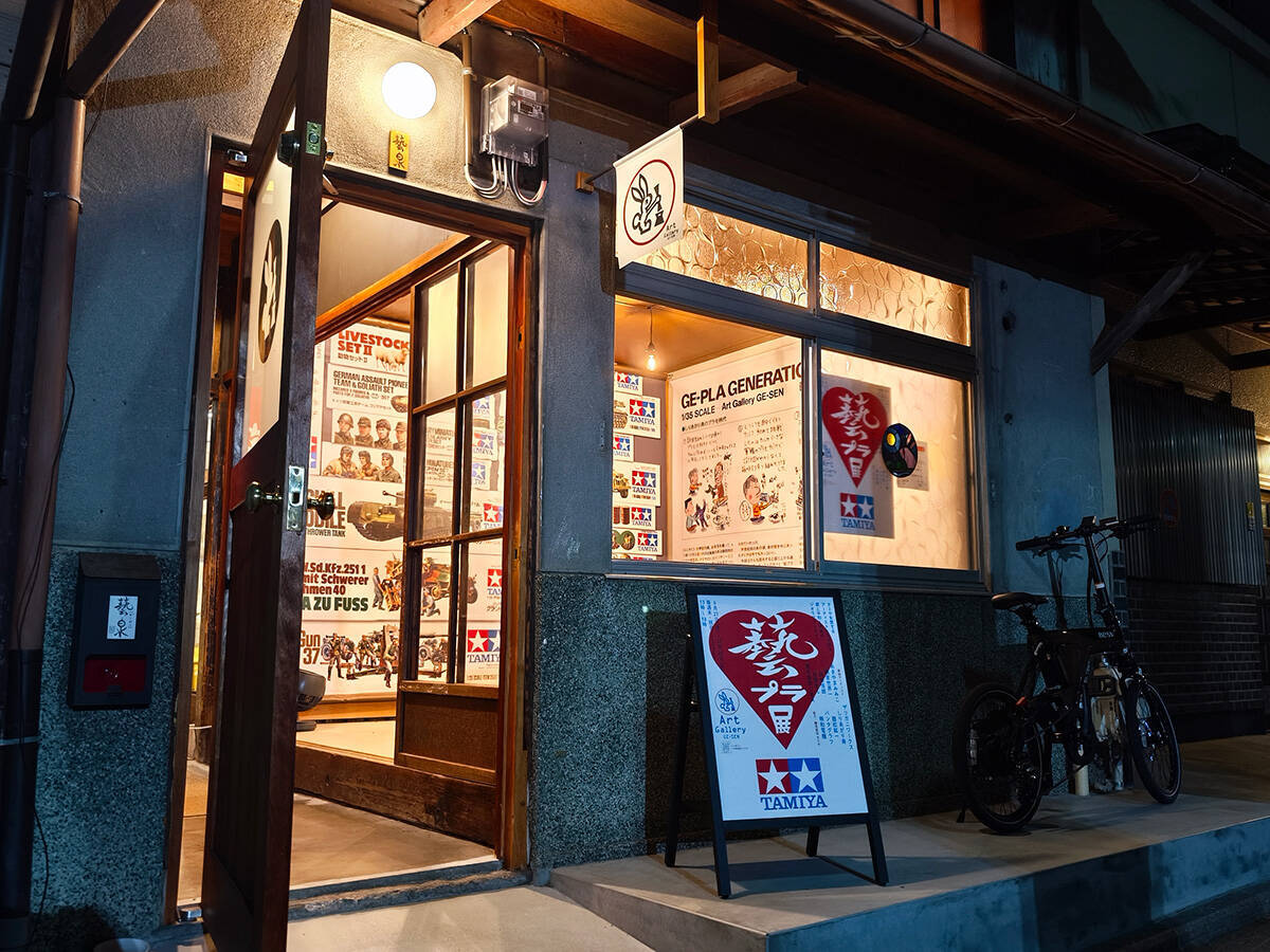 しりあがり寿、明和電機らが模型への想いを表現。タミヤ『藝プラ展』が10月29日から新橋で開催