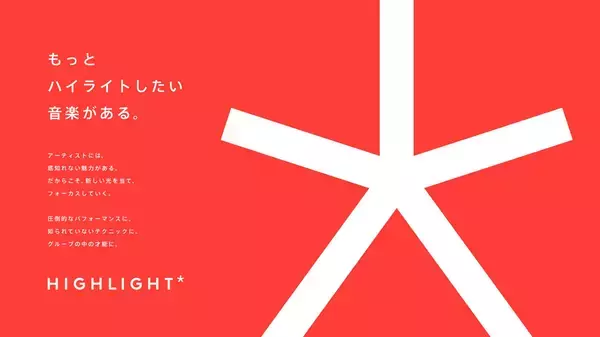 「THE FIRST TAKE」新シリーズ「HIGHLIGHT」始動。初回は「ダンス＆ボーカルグループのメンバー」