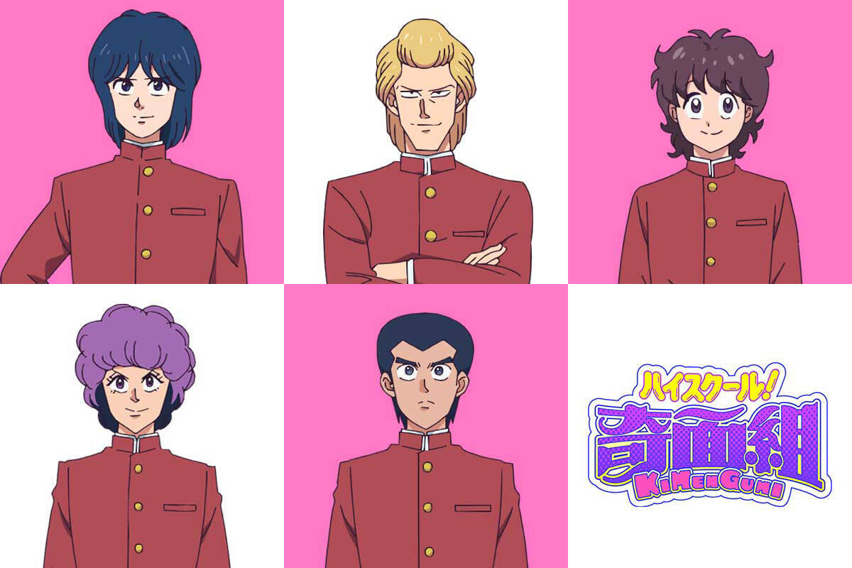 Snow Man佐久間大介がアニメ『ハイスクール！奇面組』に出演。色男組リーダー切出翔役