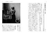 「フェルメール入門書『なるほどフェルメール』が河出文庫から刊行。現存する全35作品をフルカラー収載」の画像2