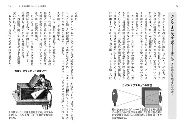 「フェルメール入門書『なるほどフェルメール』が河出文庫から刊行。現存する全35作品をフルカラー収載」の画像
