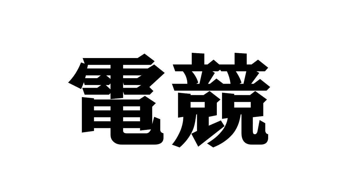 中国語クイズ あの強そうな昆虫 漢字から意味を推測できますか 21年4月16日 エキサイトニュース
