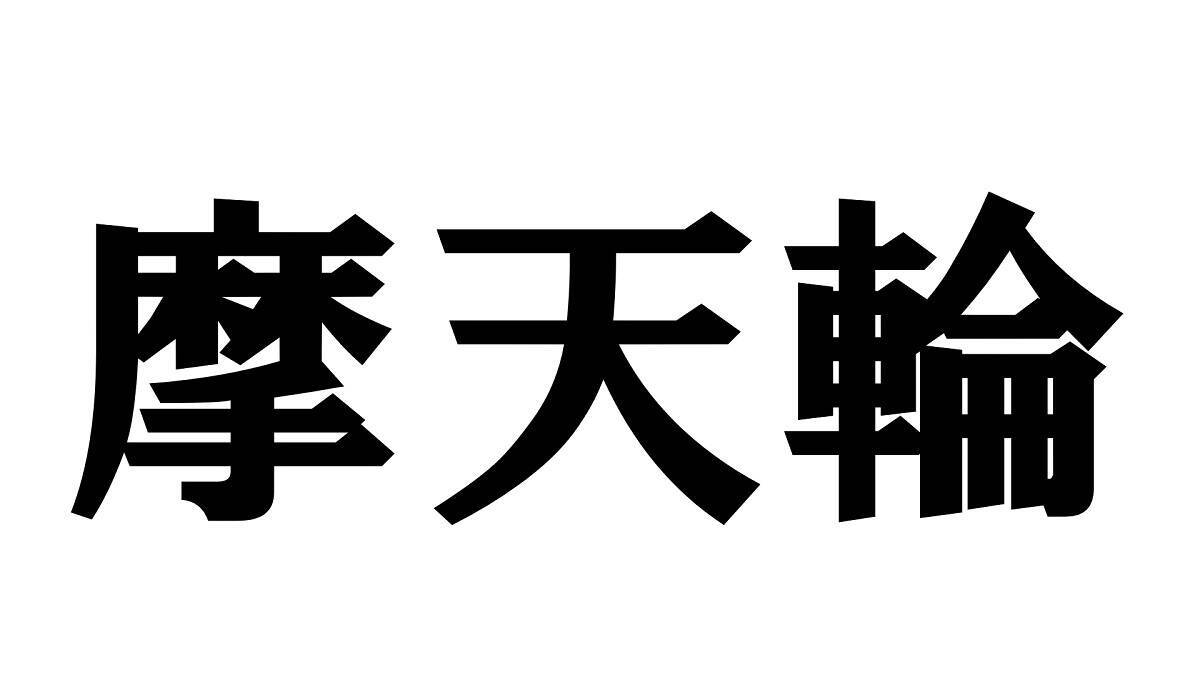 中国語クイズ あの童話の名前 漢字から意味を推測できますか 21年7月17日 エキサイトニュース