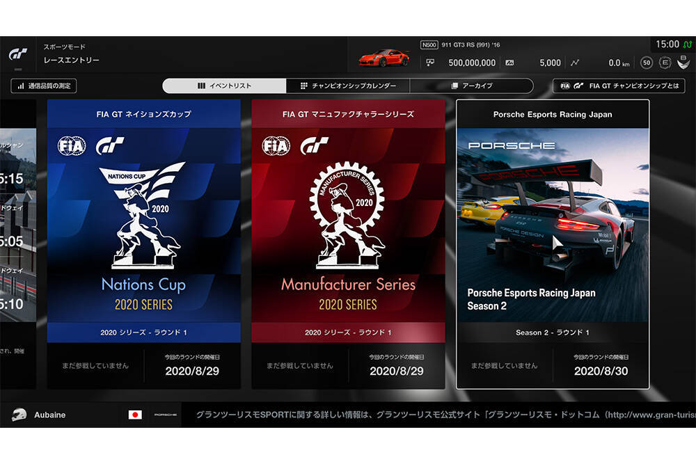 『グランツーリスモSPORT』ポルシェEスポーツレーシングジャパンシーズン2を開催