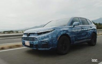 ホンダ次期「CR-Vベース FCEV」最新動画を公開。充電もできる燃料電池車となるか？
