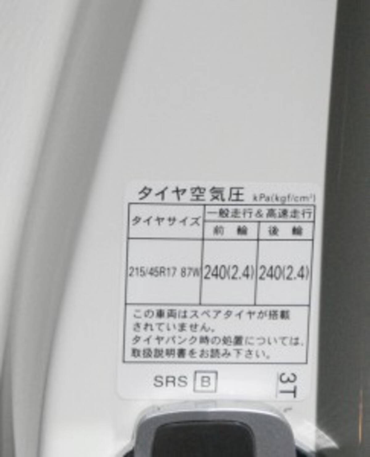 トヨタ86 ハチロク の気になるタイヤ空気圧とオイル粘度について 12年2月3日 エキサイトニュース