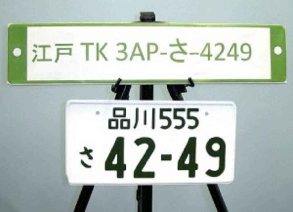 国交省が検討している横長ナンバープレートを検証してみました 12年3月29日 エキサイトニュース