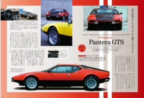 70年代輸入車のすべて でスーパーカーブーム時代の謎解きが可能に 13年5月日 エキサイトニュース