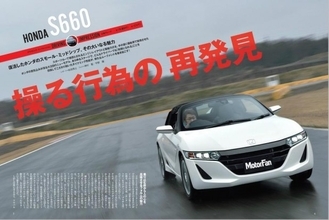 「ハート・ビート・スポーツ」が新型S660のデザインコンセプト！