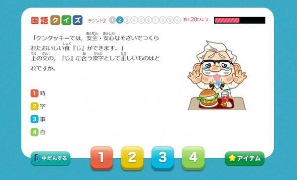 子どもに最適 Webで学べるクイズ形式の自動車安全 16年5月12日 エキサイトニュース