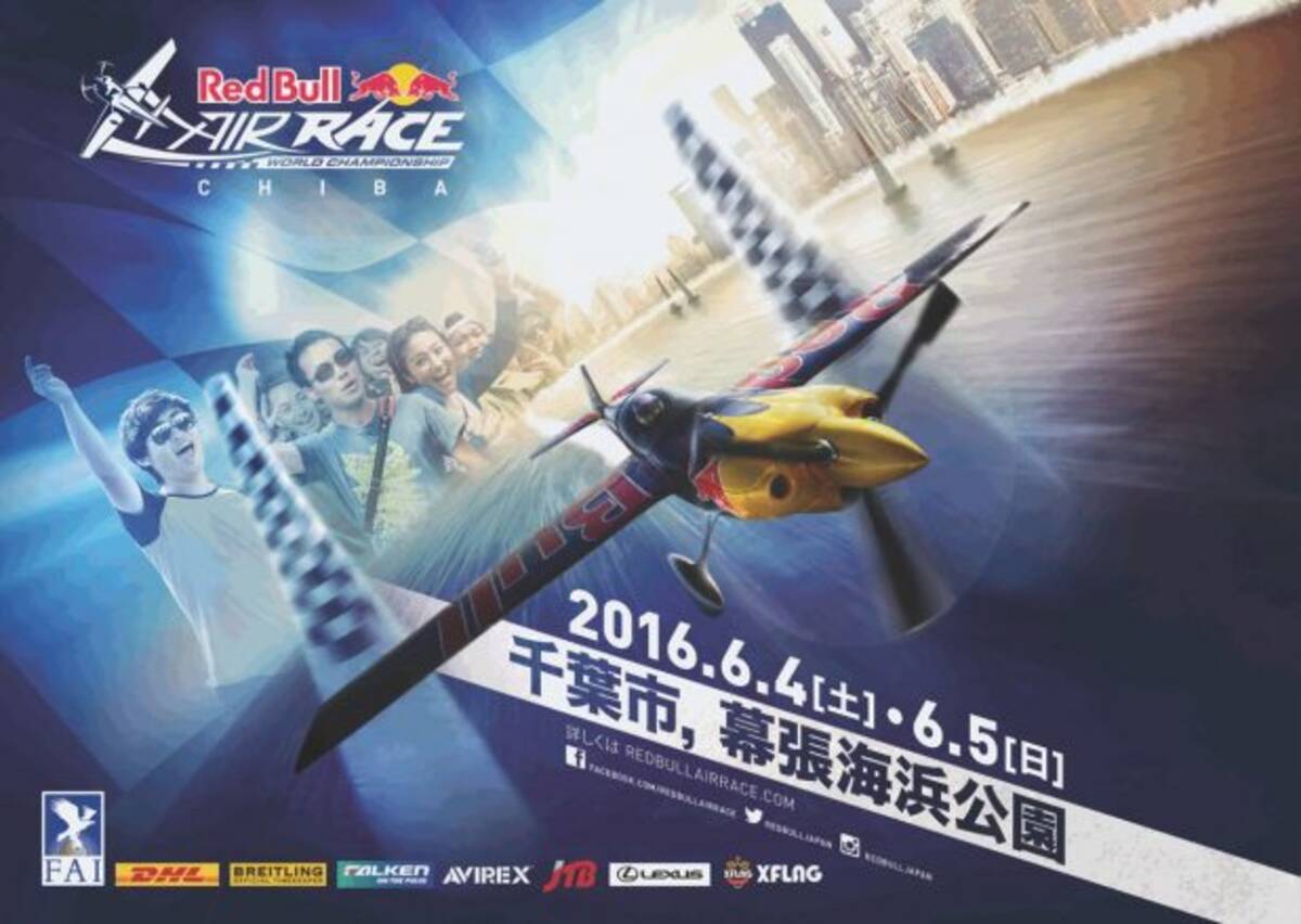 空のレースクイーンno 1を決めよう Air Race Queens By Roberuta レッドブル エアレース 千葉16 16年5月27日 エキサイトニュース