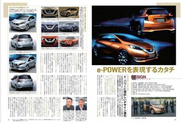 新型ノートのvモーショングリルは E Powerのための国内限定デザイン 16年11月24日 エキサイトニュース