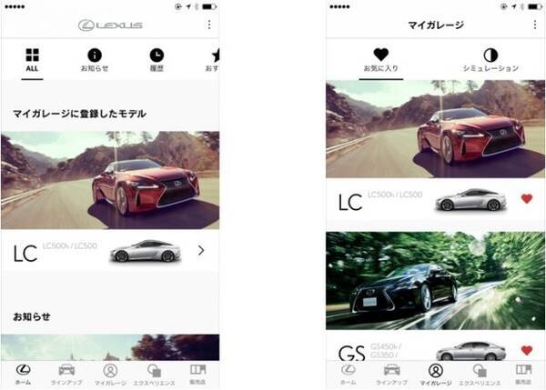 レクサスのクルマ選びをスマホで体験できる Lexus Digital Gallery がリニューアル 2017年3月25日 エキサイトニュース