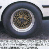 「最高速で国産初の300km/hオーバーをジワジワ狙うセリカXX一気乗り【1982年10月号より・前編】」の画像17