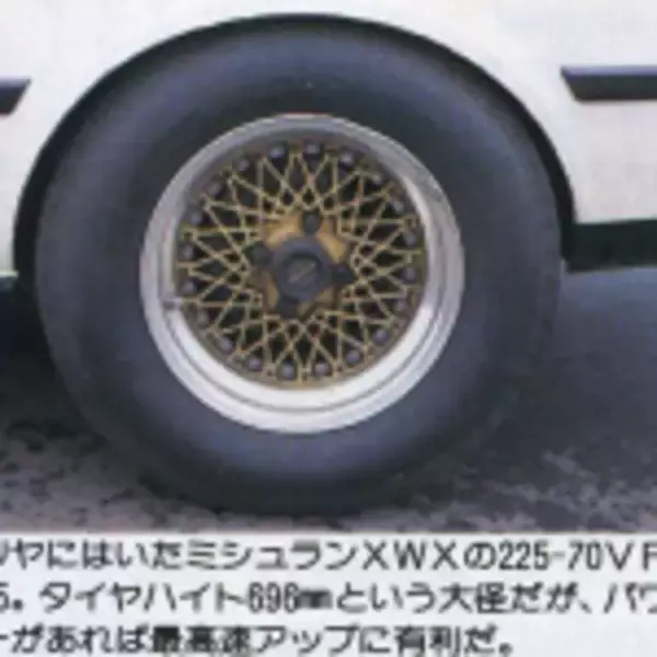 「最高速で国産初の300km/hオーバーをジワジワ狙うセリカXX一気乗り【1982年10月号より・前編】」の画像