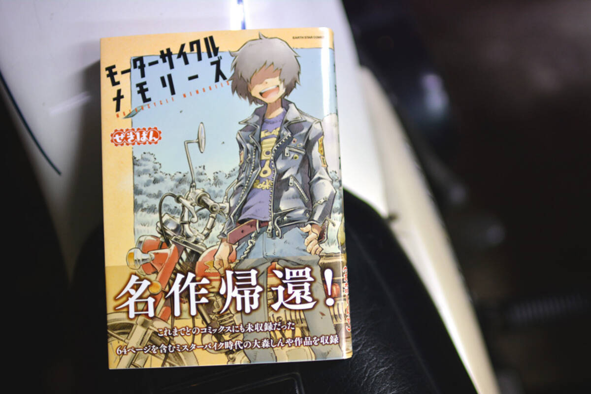 ライダーのツボをフルコンプ 思わず頷いちゃう漫画 モーターサイクルメモリーズ が懐かしい 17年6月29日 エキサイトニュース