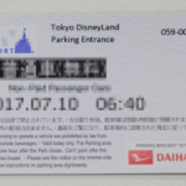 ダイハツが東京ディズニーリゾート初の パーキング オフィシャルスポンサーとなり コーンでミッキー ミニーを描く 17年7月10日 エキサイトニュース