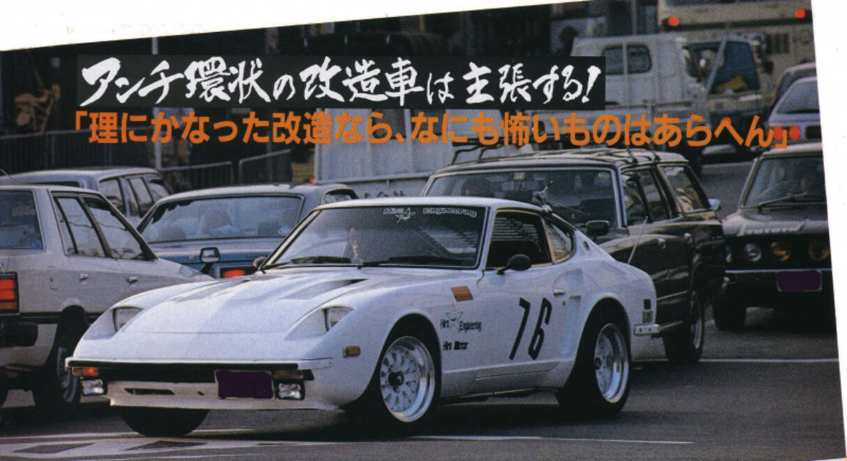 大阪府kに聞きました 80年代 大阪環状24時間ドキュメント Option19年10月号 17年12月26日 エキサイトニュース 4 5