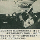 「HKSソアラC240の極限耐久テストを支えたスタッフも「耐久」デス！ その5【OPTION 1984年12月号より】」の画像11